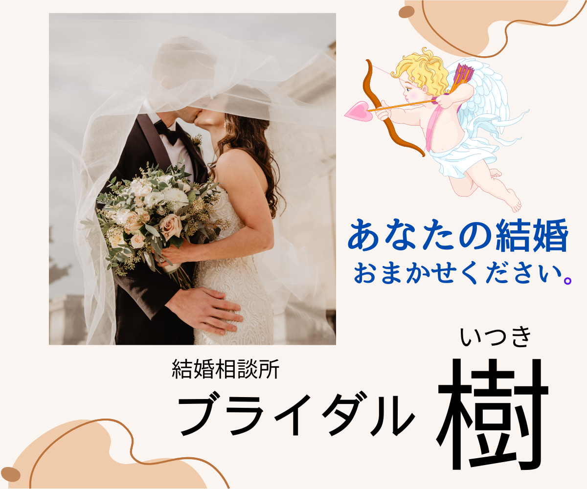 ご挨拶